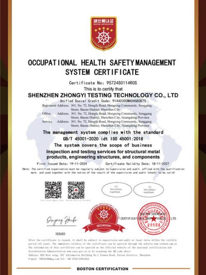 河南中測規劃設計院有限公司
